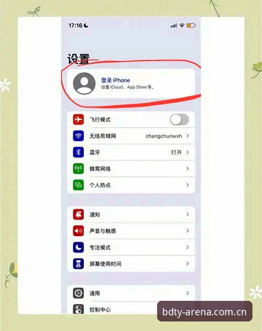 半岛体育注册使用技巧有哪些？新用户如何快速上手BDTY平台？