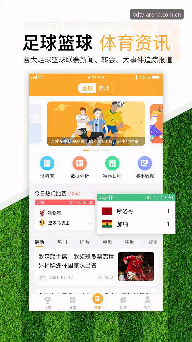 半岛体育平台 半岛体育平台使用必备知识:BDTY v2.0.5下载安装与赛事入口全解析