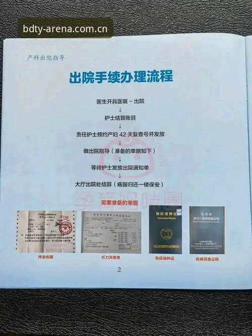BDTY平台功能的5大实用技巧：从下载到投注的全流程指南