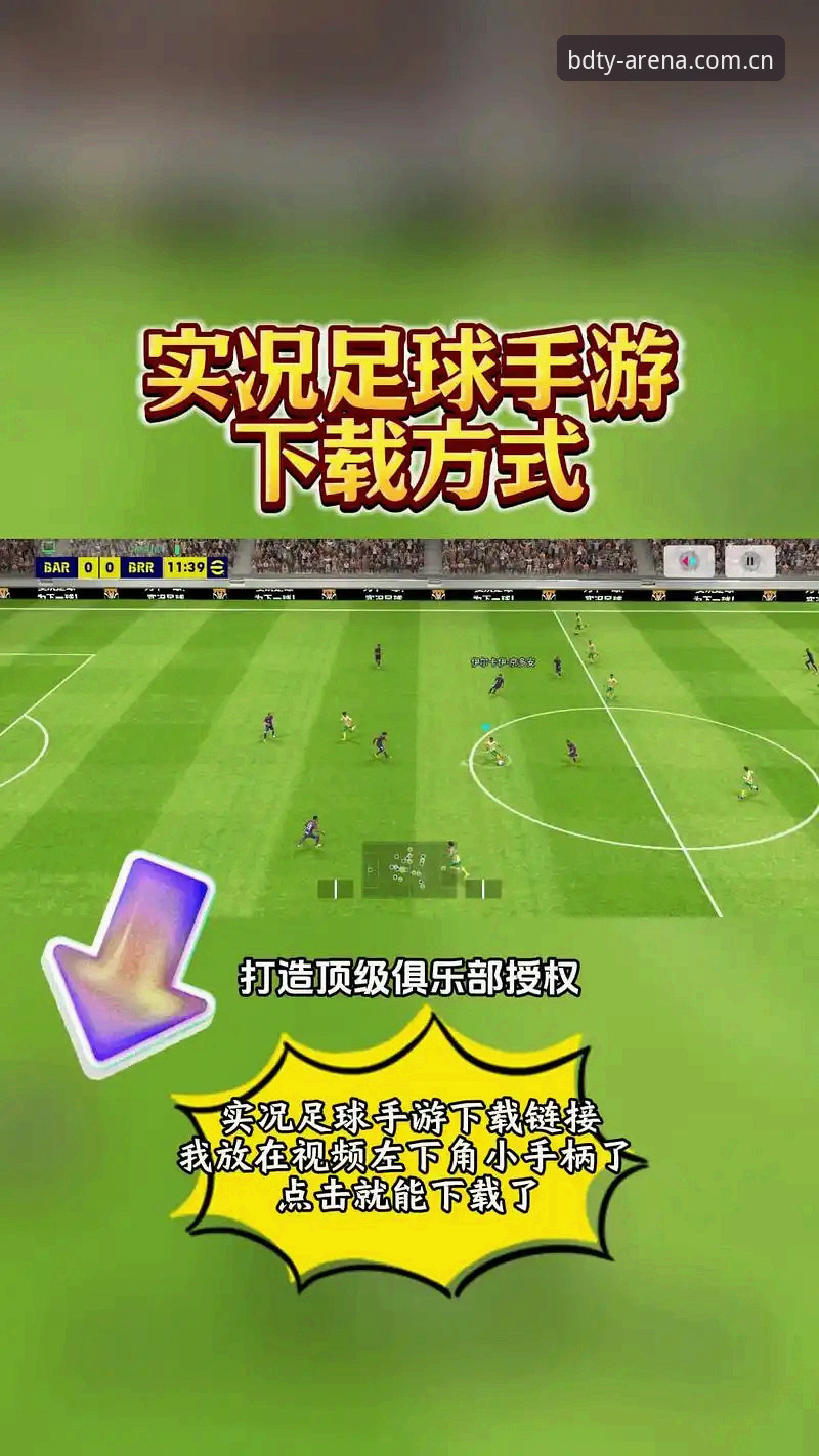 半岛体育手机版最新动态：BDTY平台安卓下载体验深度解析