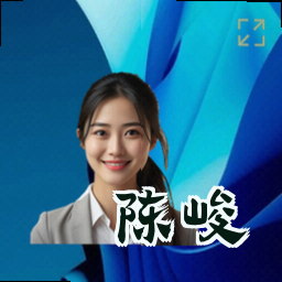 陈峻